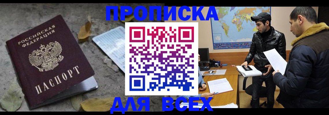 временная регистрация 2025 в Ленинске