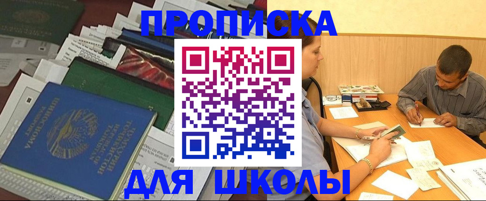 прописка регистрация в Ленинске